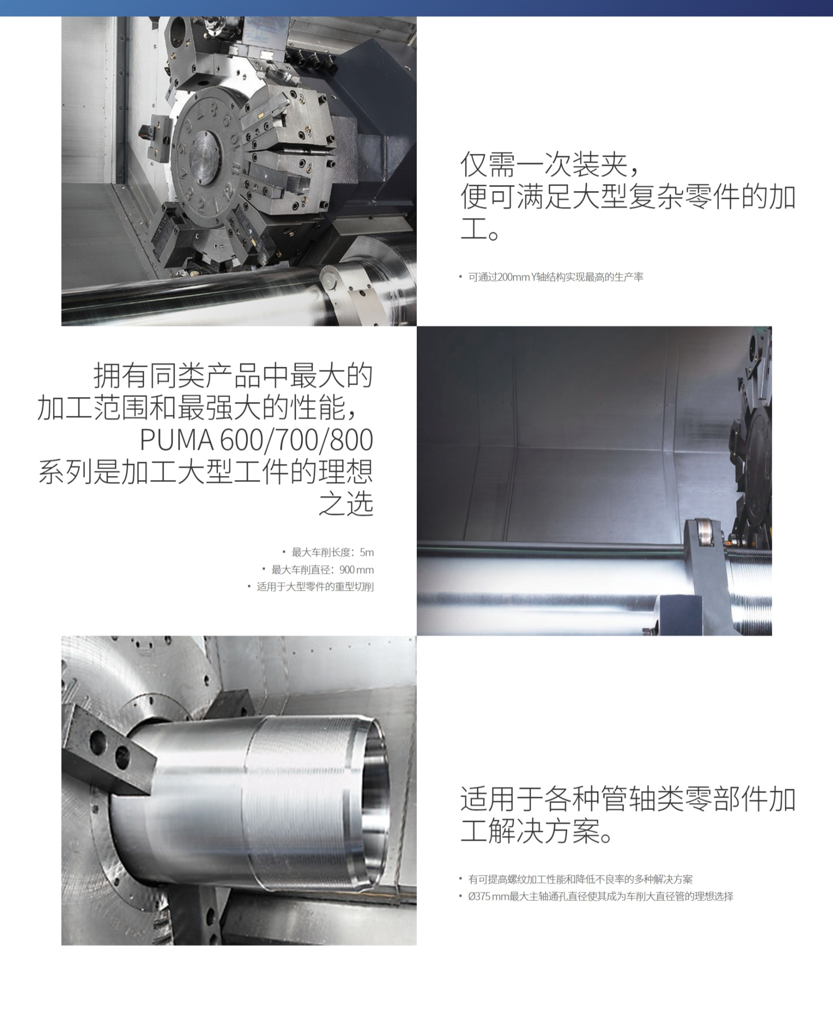 網(wǎng)頁捕獲_27-11-2021_16352_www.doosanmachinetools.com(1).png