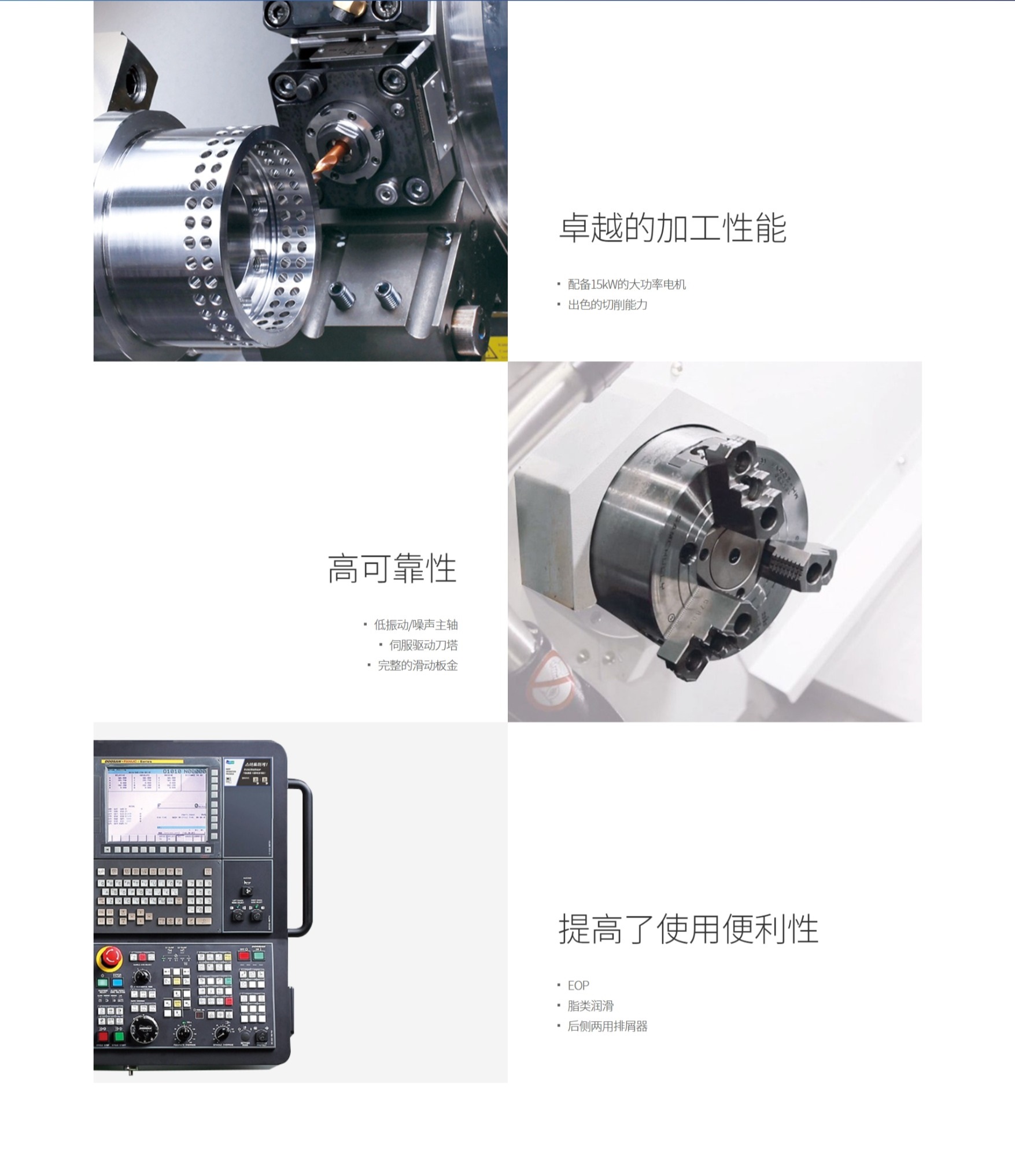 網(wǎng)頁捕獲_27-11-2021_163142_www.doosanmachinetools.com(1).jpg